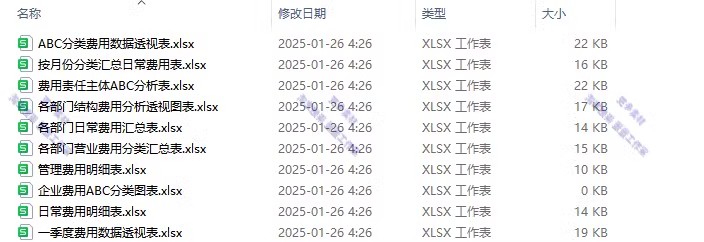 图片[80]-季月年度分析日记账龄应收应付管理系统余额统计负债登报表内对单-大怪兽分享