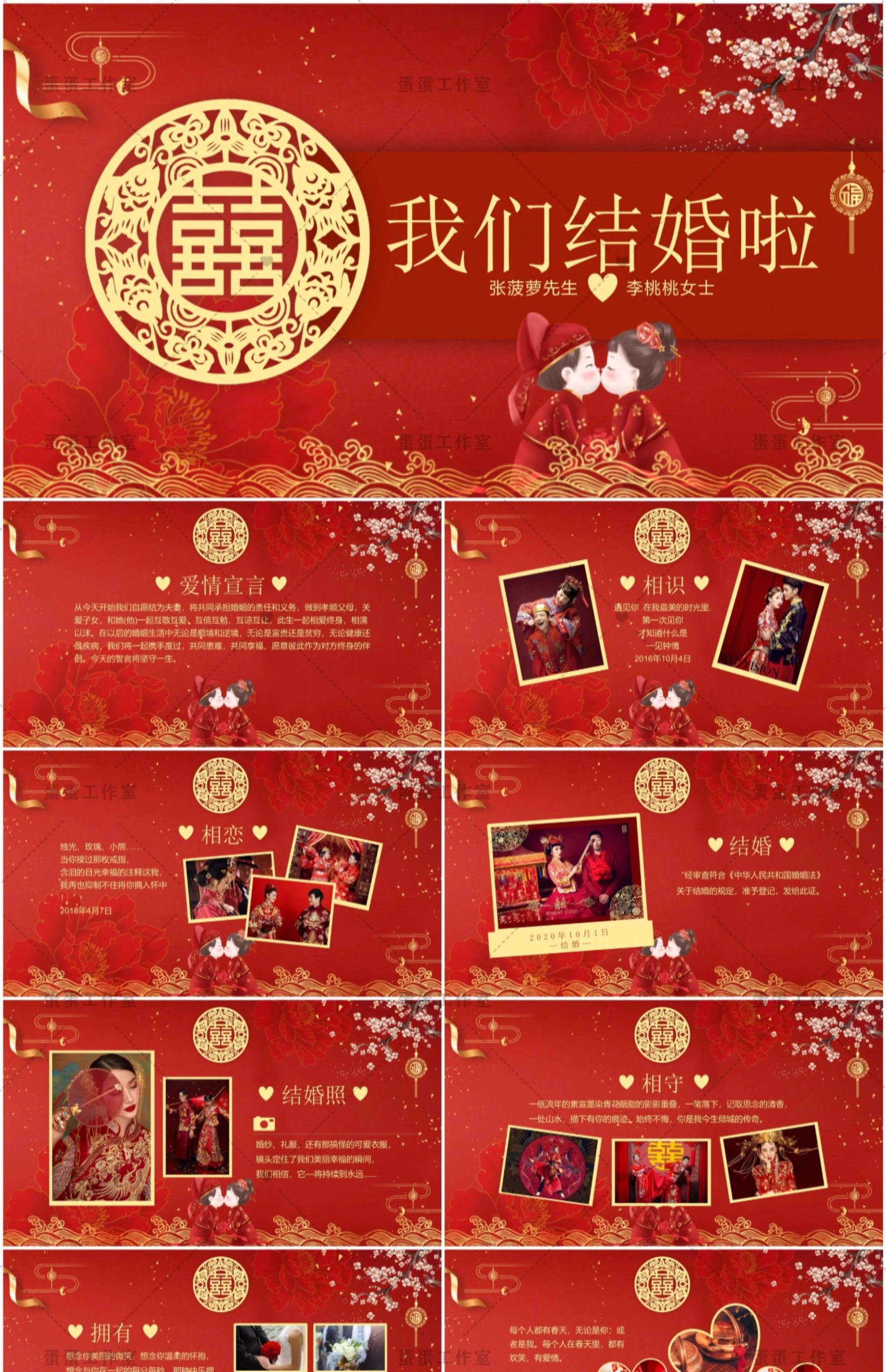 图片[30]-备婚清单电子版结婚男女方必备品执行手册婚礼准备策划方案预算表-大怪兽分享