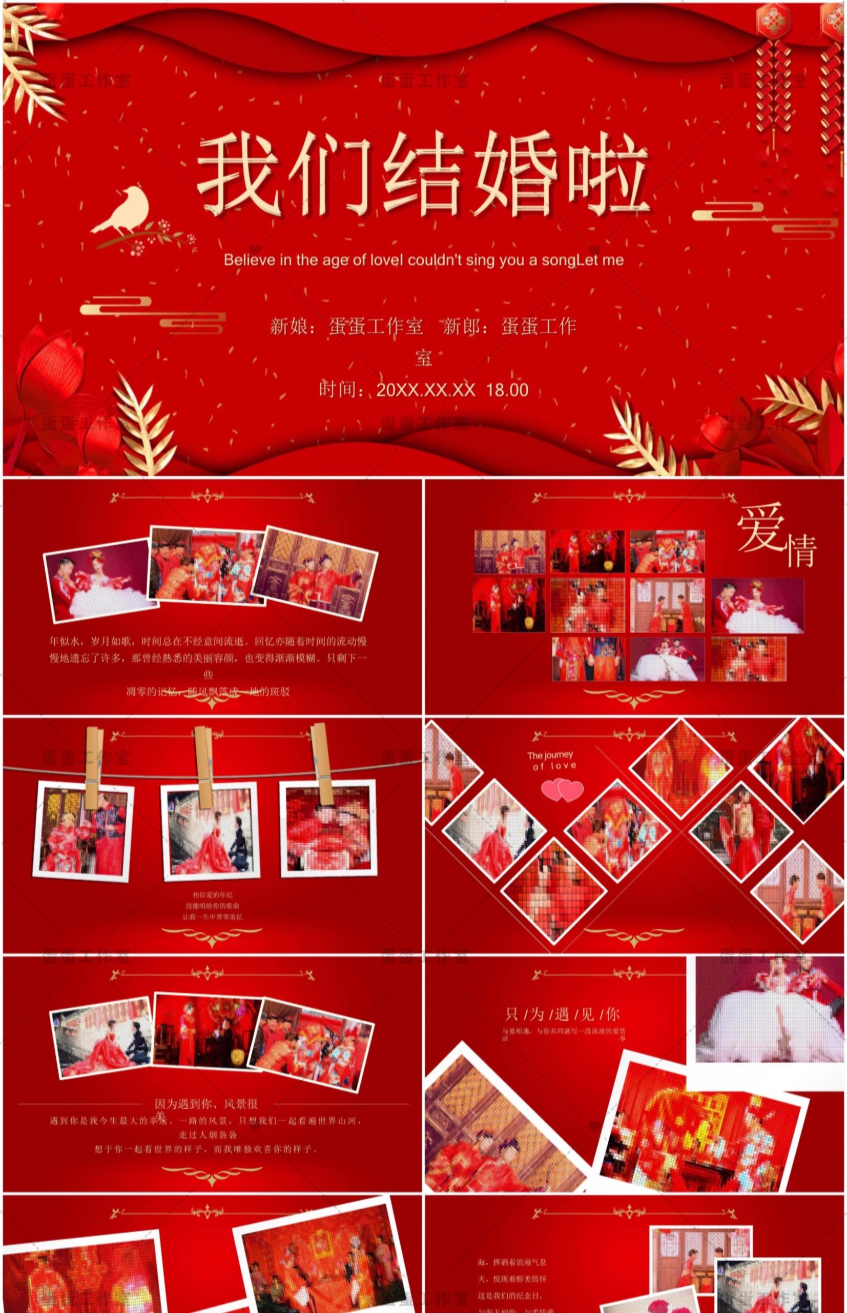 图片[32]-备婚清单电子版结婚男女方必备品执行手册婚礼准备策划方案预算表-大怪兽分享