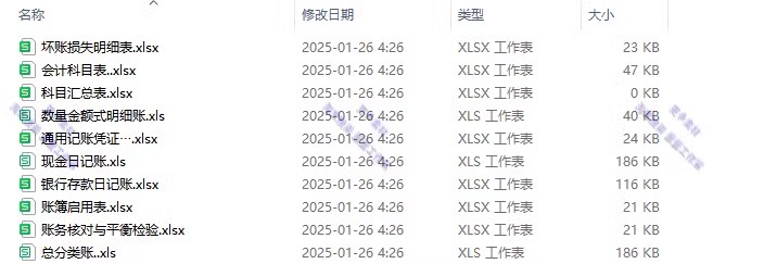 图片[83]-季月年度分析日记账龄应收应付管理系统余额统计负债登报表内对单-大怪兽分享