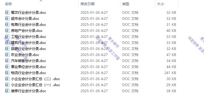 图片[86]-季月年度分析日记账龄应收应付管理系统余额统计负债登报表内对单-大怪兽分享