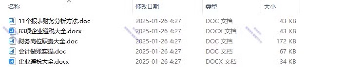 图片[87]-季月年度分析日记账龄应收应付管理系统余额统计负债登报表内对单-大怪兽分享