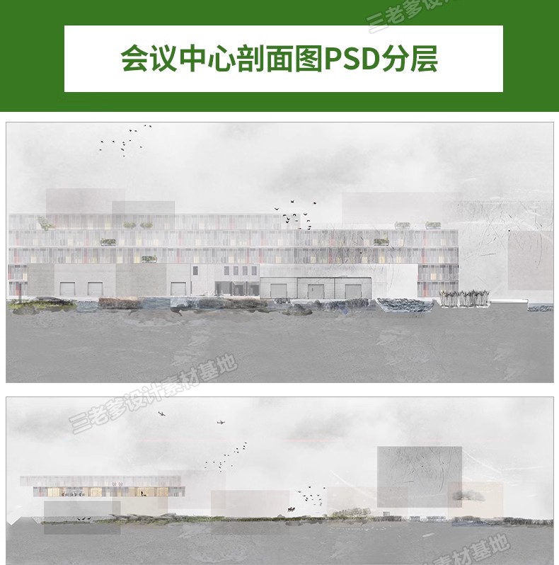 图片[34]-景观ps分析图素材竞赛风海绵城市公园街道驳岸PSD分层剖面图立面-大怪兽分享