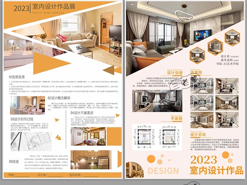 图片[24]-1580套，2025景观园林产品建筑环艺室内PS模板竞赛风展板排版PSD素材分层-大怪兽分享