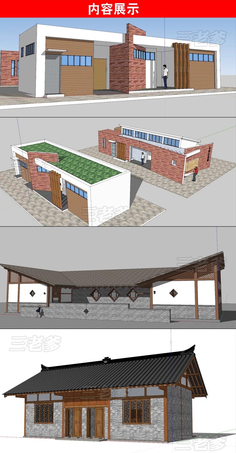 图片[22]-1250套，现代中式园林公厕景区卫生间公共设施建筑设计SU模型库CAD施工图-大怪兽分享