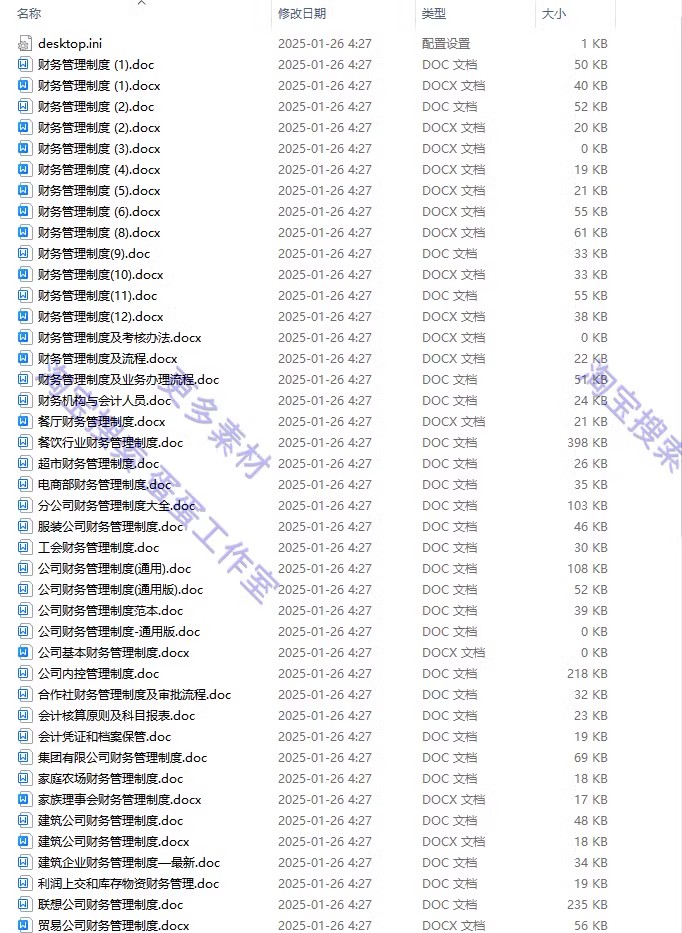 图片[94]-季月年度分析日记账龄应收应付管理系统余额统计负债登报表内对单-大怪兽分享