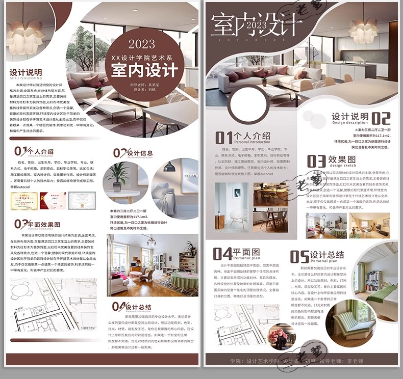 图片[25]-1580套，2025景观园林产品建筑环艺室内PS模板竞赛风展板排版PSD素材分层-大怪兽分享