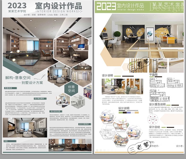 图片[26]-1580套，2025景观园林产品建筑环艺室内PS模板竞赛风展板排版PSD素材分层-大怪兽分享