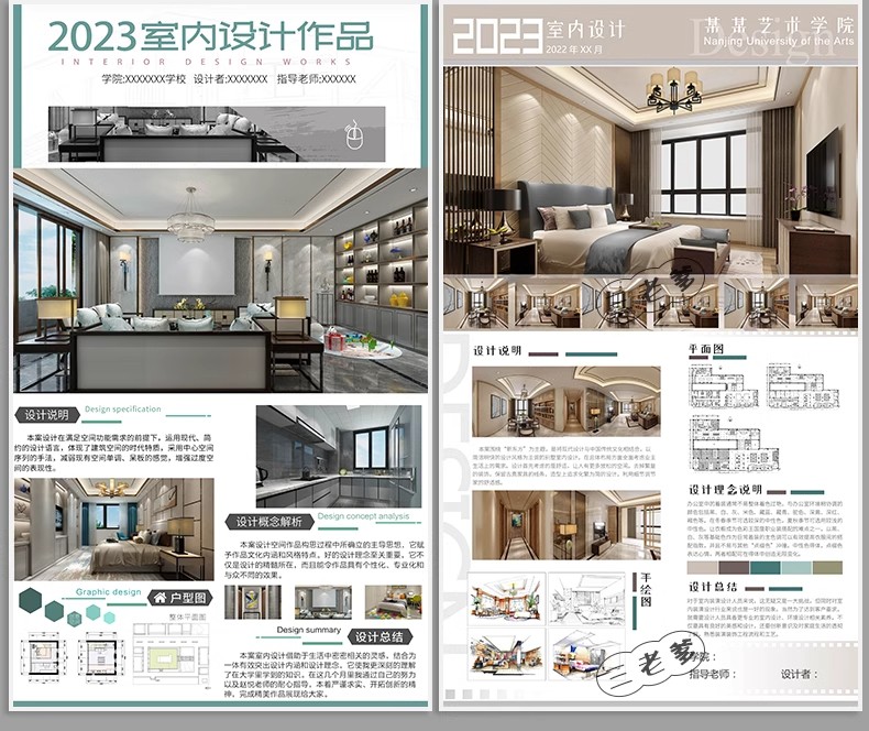 图片[27]-1580套，2025景观园林产品建筑环艺室内PS模板竞赛风展板排版PSD素材分层-大怪兽分享