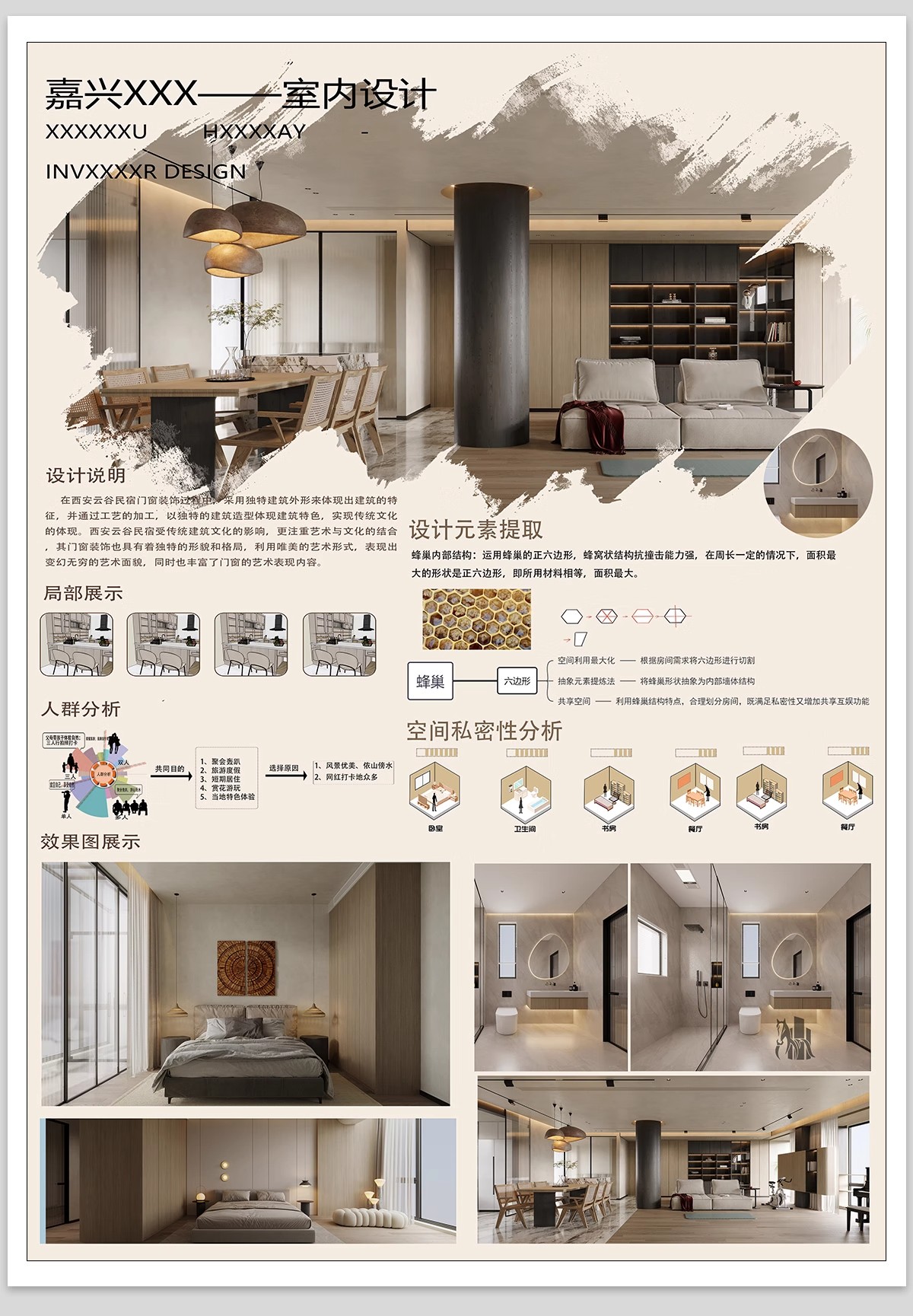 现代室内设计ps展板排版装修家装住宅工装民宿餐厅模板psd素材-大怪兽分享