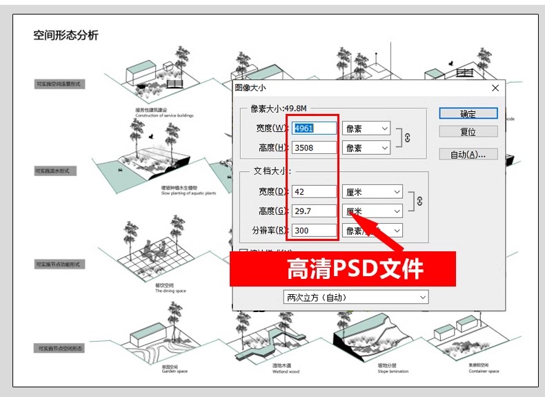 景观前期分析图设计ps湿地空间模块PSD素材竞赛风小清新效果图-大怪兽分享