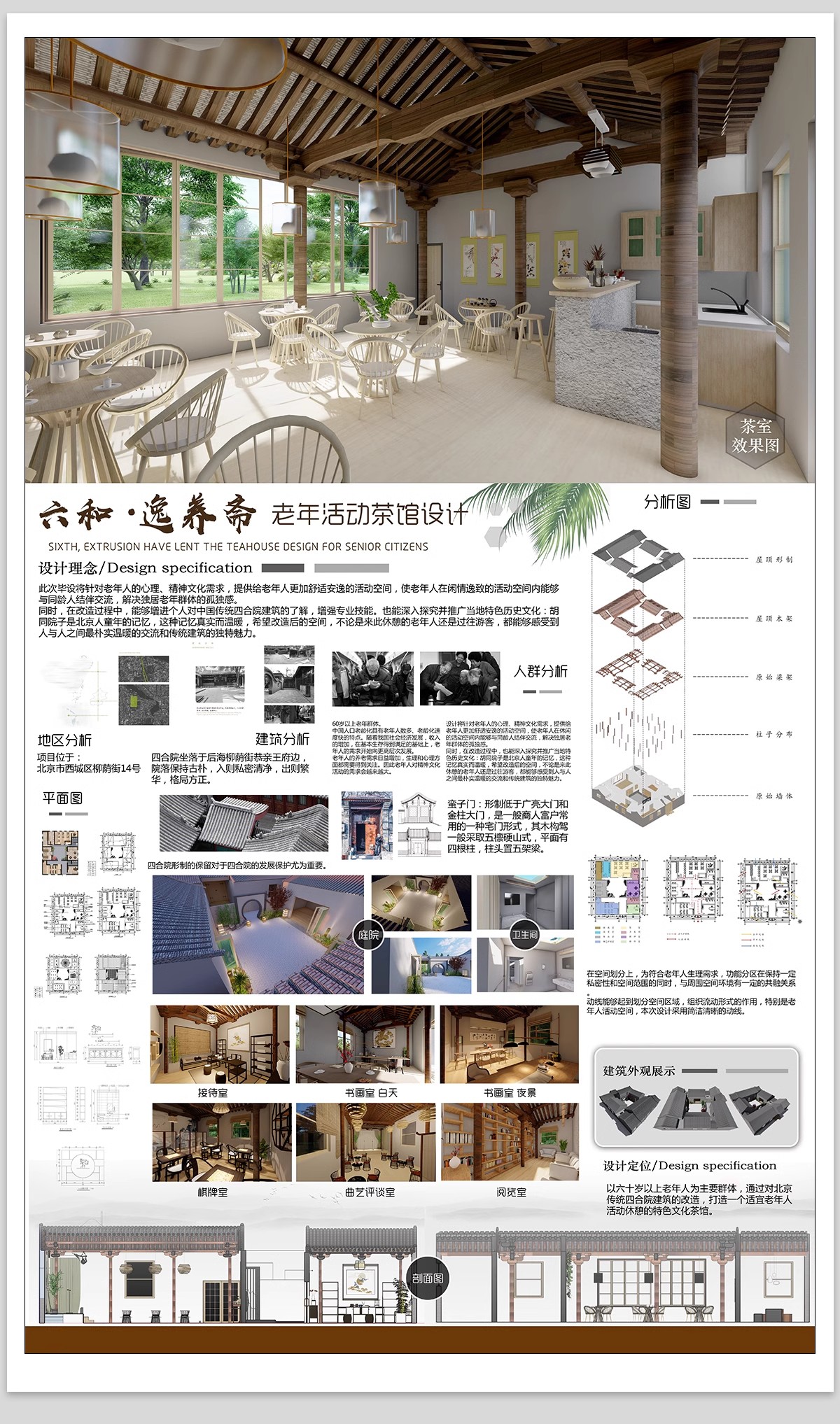 现代室内设计ps展板排版装修家装住宅工装民宿餐厅模板psd素材-大怪兽分享