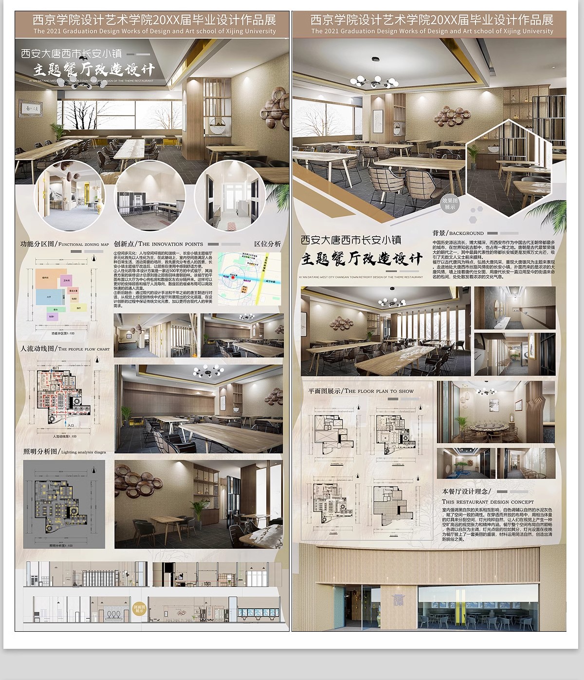 餐饮空间茶餐厅酒 甜品店 室内设计排版素材源文件PSD分层PS展板-大怪兽分享