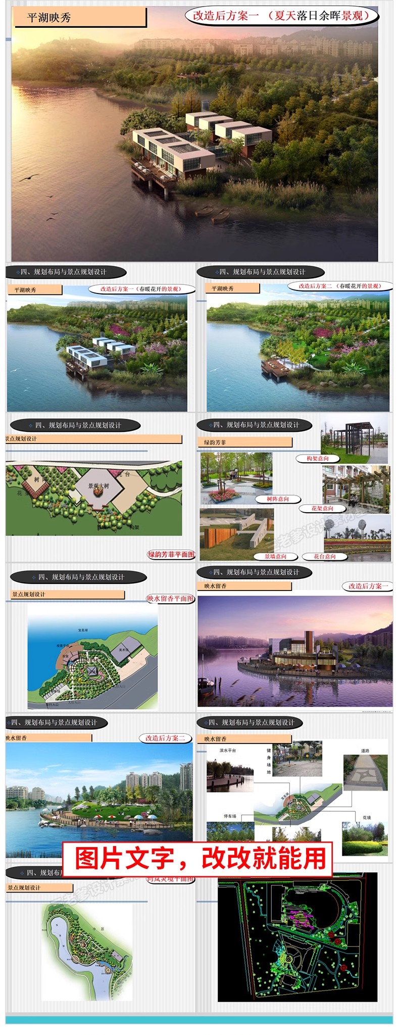 园林景观公园规划设计案例文本城市绿地植物作品方案PPT模板资料-大怪兽分享