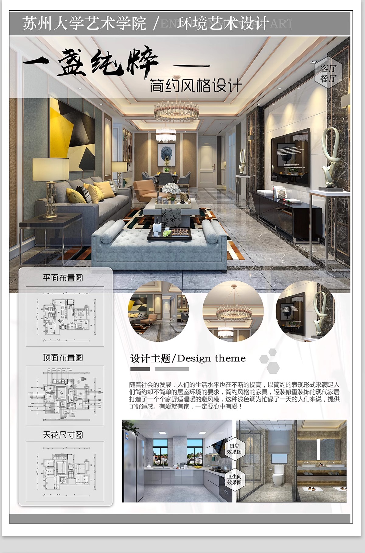 现代室内设计ps展板排版装修家装住宅工装民宿餐厅模板psd素材-大怪兽分享