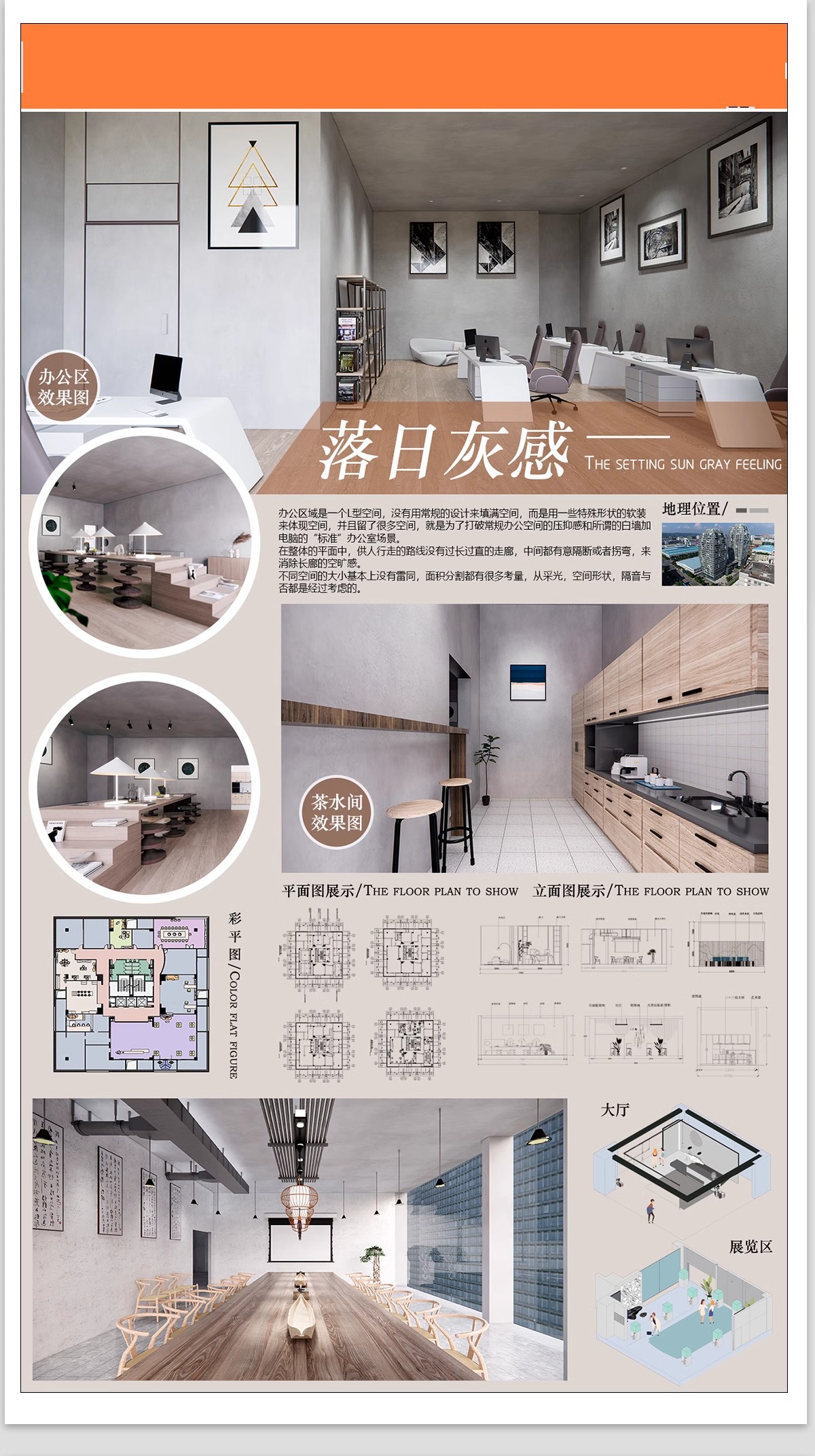 现代室内设计ps展板排版装修家装住宅工装民宿餐厅模板psd素材-大怪兽分享