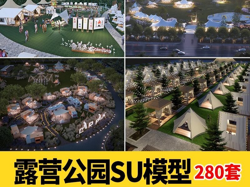 露营公园SU模型景观自驾游房车帐篷营地规划基地烧烤野餐草图大师-大怪兽分享