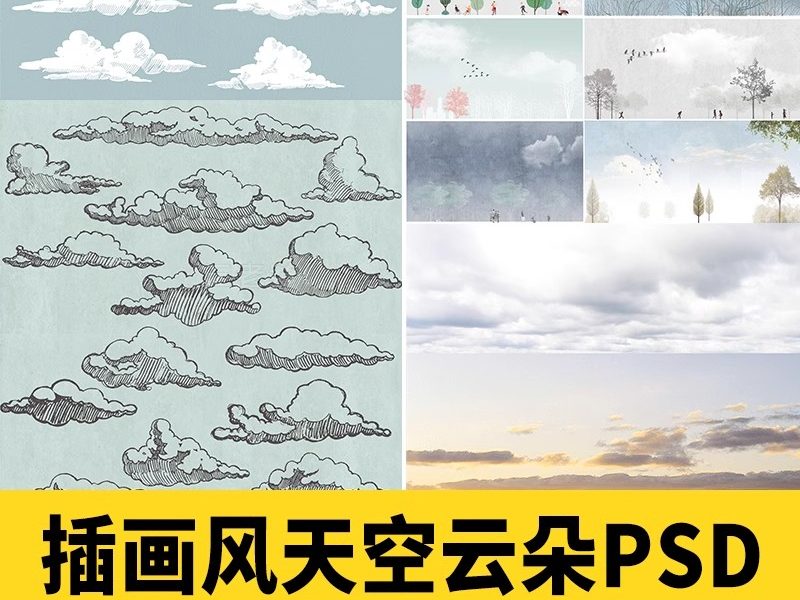 插画风拼贴矢量线稿风手绘白云朵天空背景云彩PSD分层素材PNG免扣-大怪兽分享