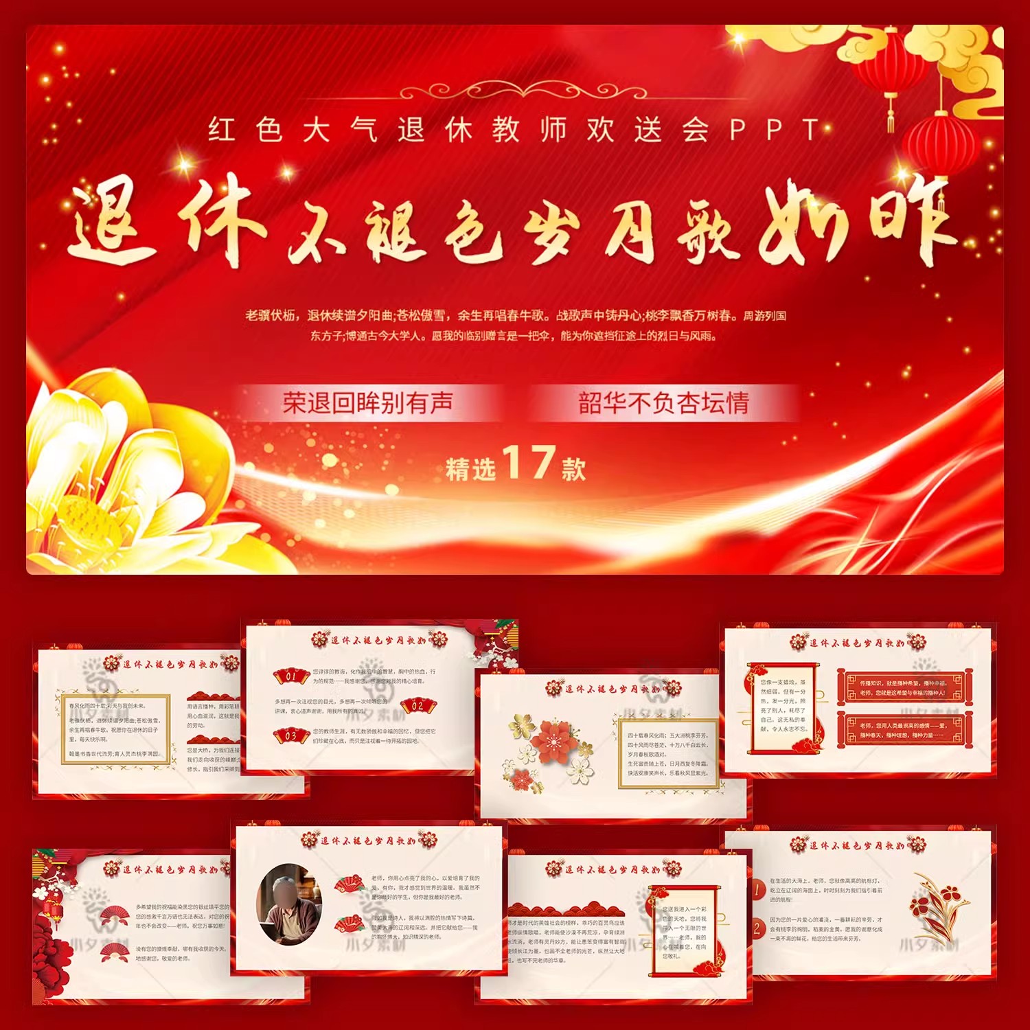 简约温馨老人教师公司老年员职工退休欢送会电子纪念相册ppt模板-大怪兽分享