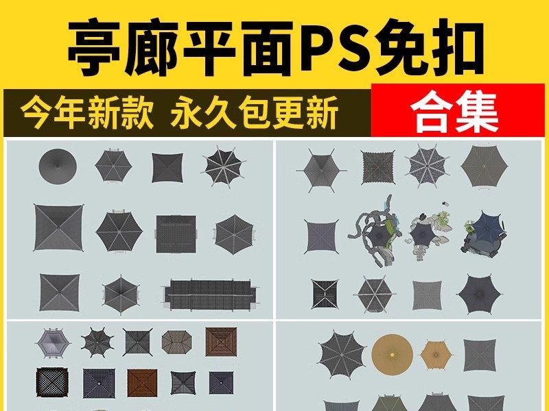 亭子连廊古建筑青瓦屋顶平面图PSD素材图库 园林景观PS彩平图中式-大怪兽分享