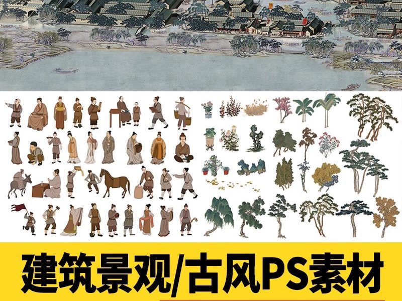 古风竞赛风拼贴建筑景观鸟瞰图psd效果图立面人物植物ps免扣素材-大怪兽分享