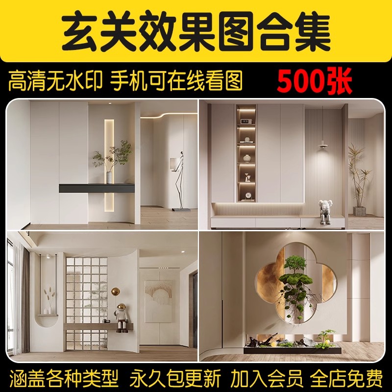 家装入户玄关屏风效果图玻璃隔断现代装饰装修设计家居室内参考图-大怪兽分享