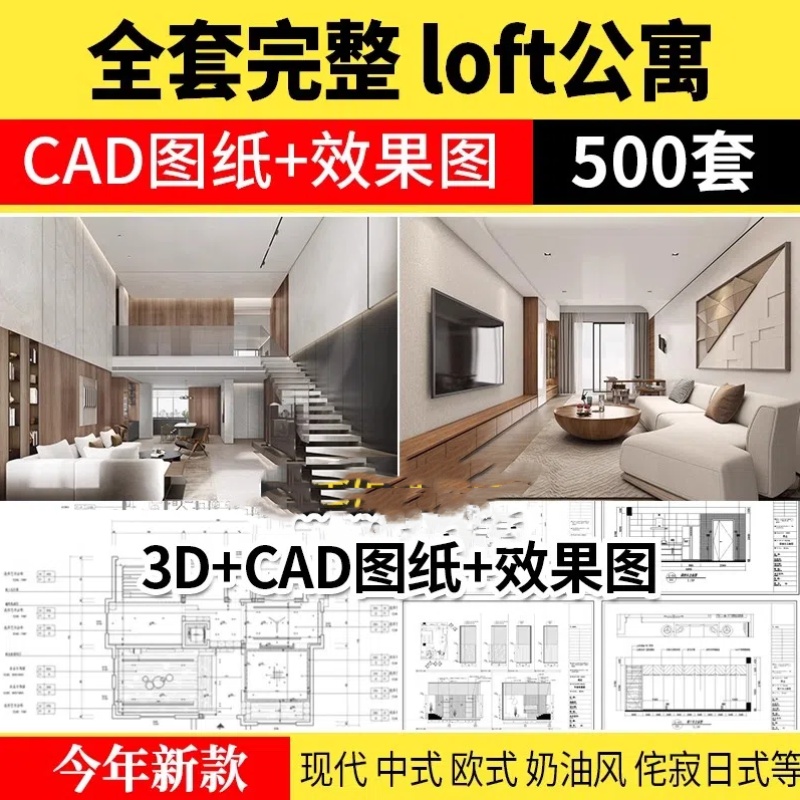 公寓LOFT装修设计效果图小户型复式酒店单身公寓室内CAD施工图纸-大怪兽分享