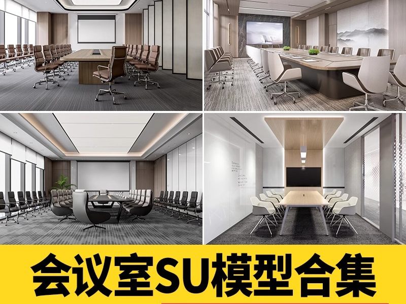 办公室会议室家具SU模型会议桌椅现代投影仪椅子sketchup草图大师-大怪兽分享