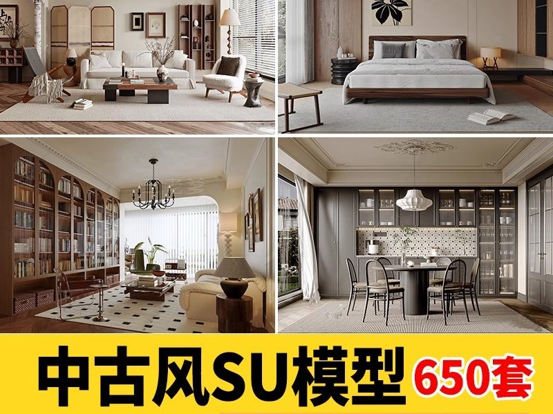 现代中古风家装家具客厅餐厅su模型复古风室内装饰工业风草图大师-大怪兽分享