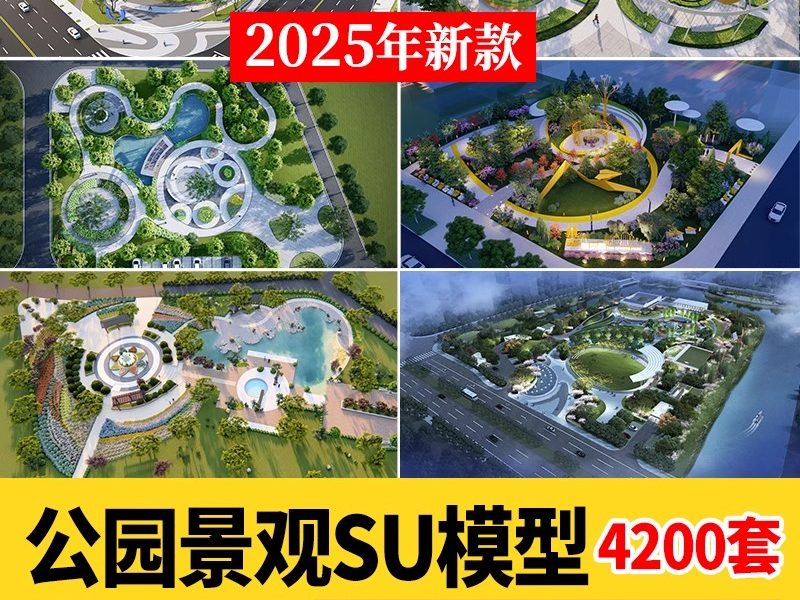 现代公园广场小游园园林节点景观树池座椅坐凳小品草图大师SU模型-大怪兽分享