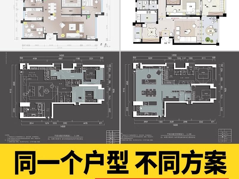 家装室内相同户型图改造66种不同设计方案CAD平面图布局图合集-大怪兽分享