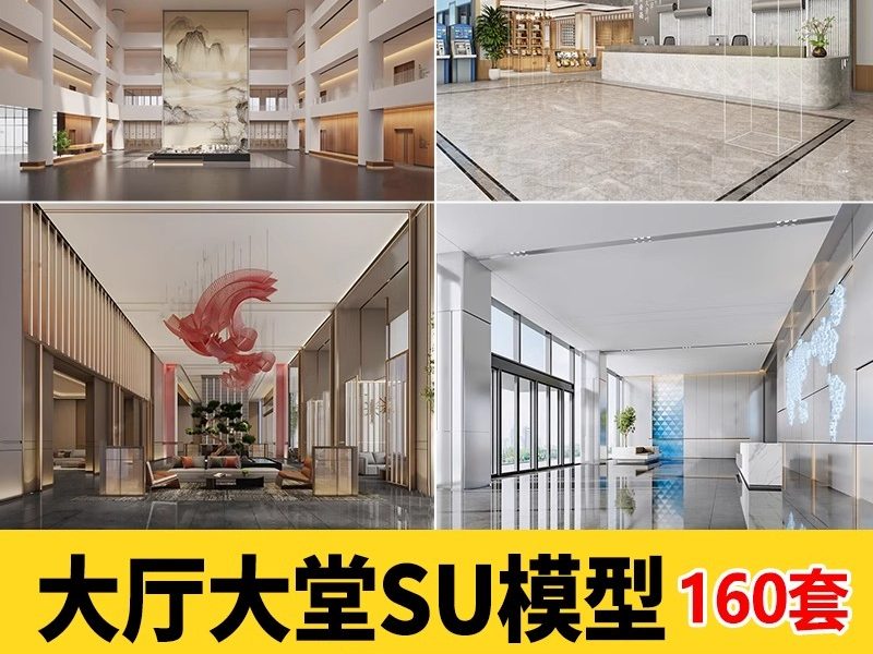 现代酒店办公楼大厅大堂SU模型 前台接待服务台CAD施工图草图大师-大怪兽分享