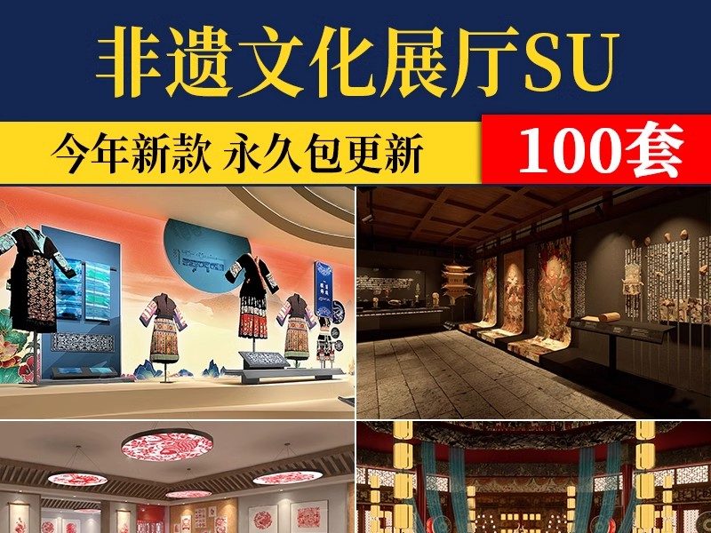 布艺刺绣皮影戏剧非遗文化展厅博物馆中式传统民俗展览馆su模型-大怪兽分享