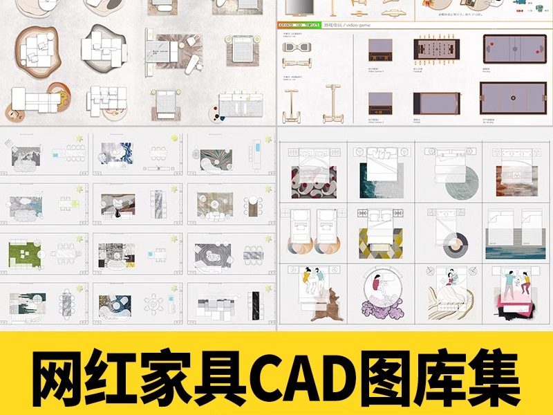 2025高端网红室内cad图库极简意大利风格家具模块沙发组合图块-大怪兽分享