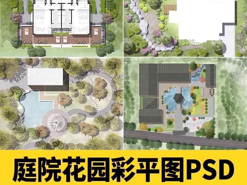 别墅庭院花园ps彩色总平面图素材小 院子彩平竞赛风psd彩平图植物-大怪兽分享