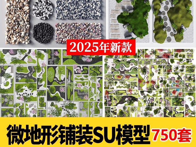 休闲椅客厅家具现代侘寂风单体椅子餐椅家装SU模型草图大师素材库-大怪兽分享
