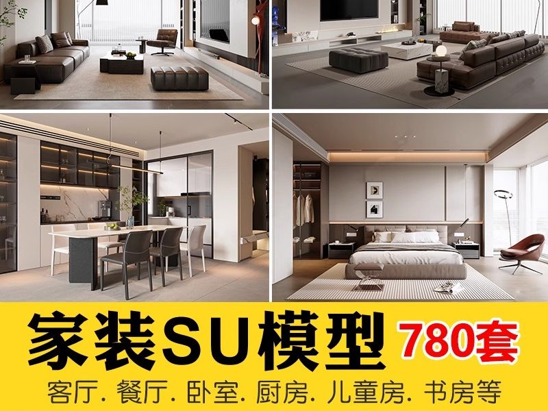 室内家装su模型家具别墅新中式现代客厅餐厅卧室sketchup草图大师-大怪兽分享