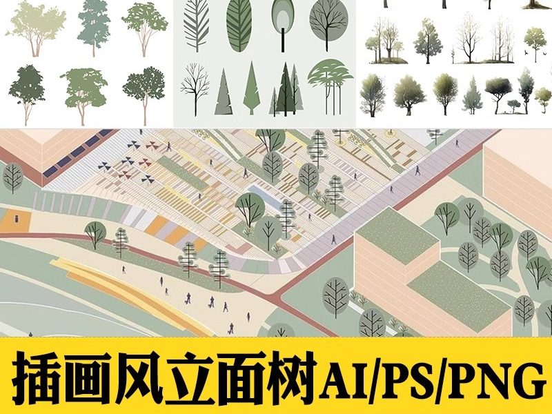 拼贴插画风小清新植物PSD建筑PS剖面Ai矢量立面树PNG免抠分层素材-大怪兽分享