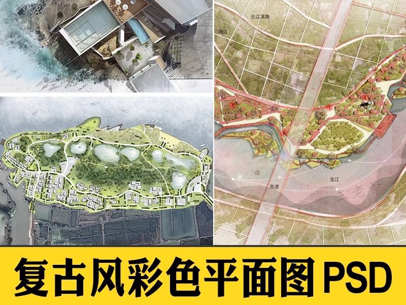 ps总平面图复古风建筑景观彩平图psd分层平面树硬化绿化材质贴图-大怪兽分享