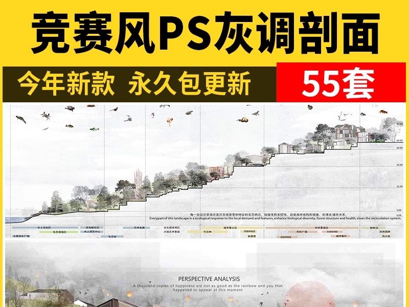 PSD灰色调立面图剖面竞赛风建筑规划景观园林环艺设计素材ps分层-大怪兽分享