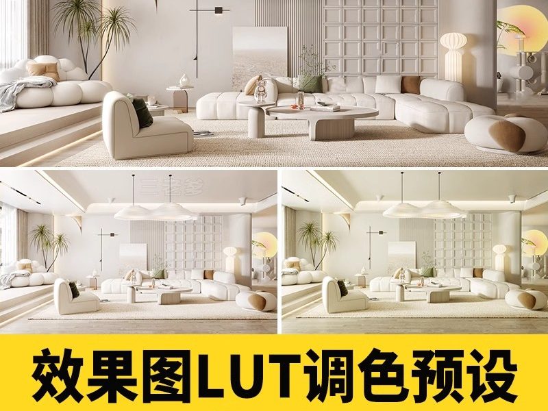 lut预设3dlut ps调色滤镜lut预设3dmax室内设计效果图调色预设-大怪兽分享