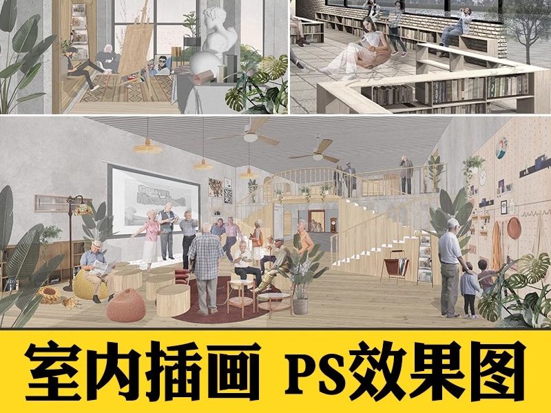 拼贴风插画风室内效果图PSD分层ps素材 非写实 细节 小清新 灰调-大怪兽分享