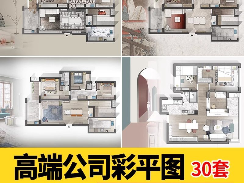 彩色立面平面ps彩平图PSD源文件 住宅家居布局网红风简约现代素材-大怪兽分享