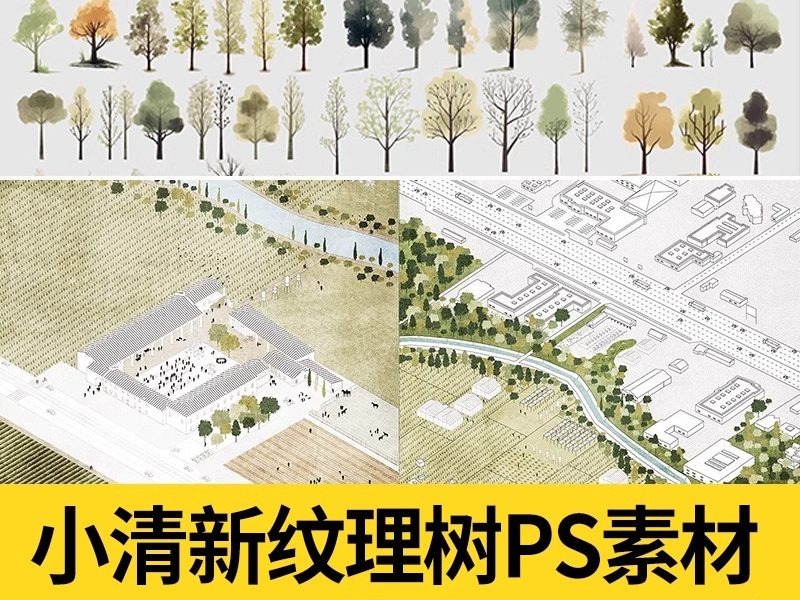 绿色纹理树PS素材竞赛风拼贴风小清新简约绿地鸟瞰轴测PSD文件PNG-大怪兽分享