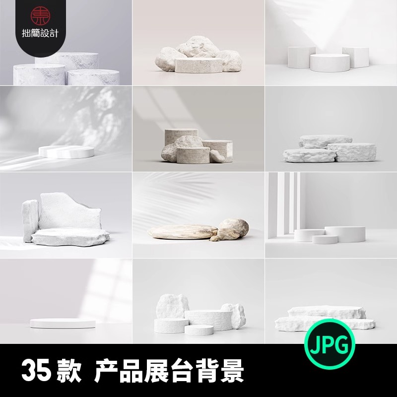 35款轻奢高级感淘宝电商产品展台海报背景JPG高清图片设计素材-大怪兽分享