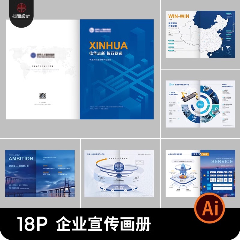 18P公司企业历程品牌介绍产品宣传画册手册排版AI设计素材模板-大怪兽分享