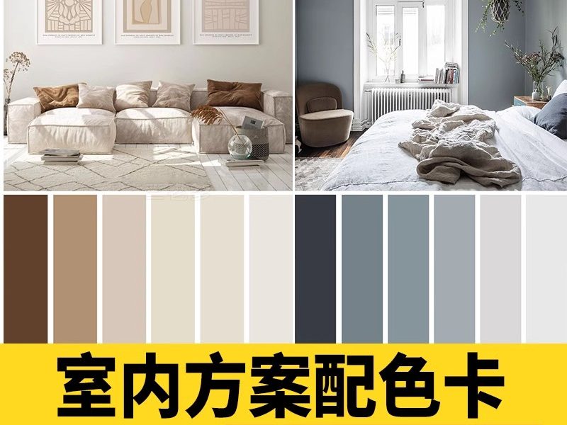 室内设计家居软装方案配色卡ppt素材库概念氛围网红高级感颜色JPG-大怪兽分享