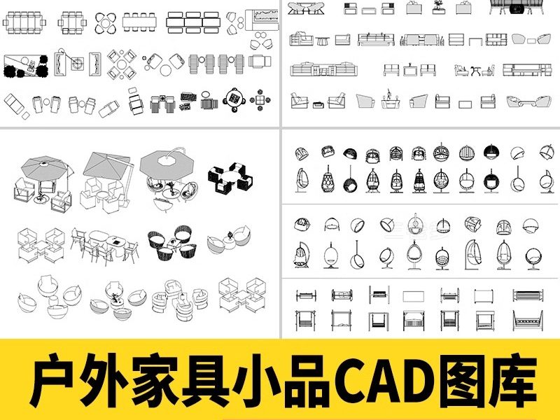 户外桌椅家具太阳伞景观小品公园广场座椅坐凳CAD图块素材CAD图库-大怪兽分享