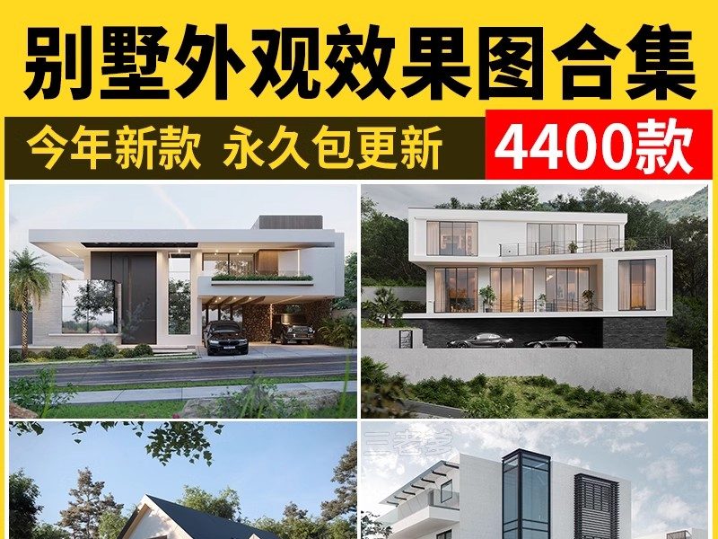 别墅外观设计自建房效果图装修参考素材房屋住宅方案建筑房子图片-大怪兽分享