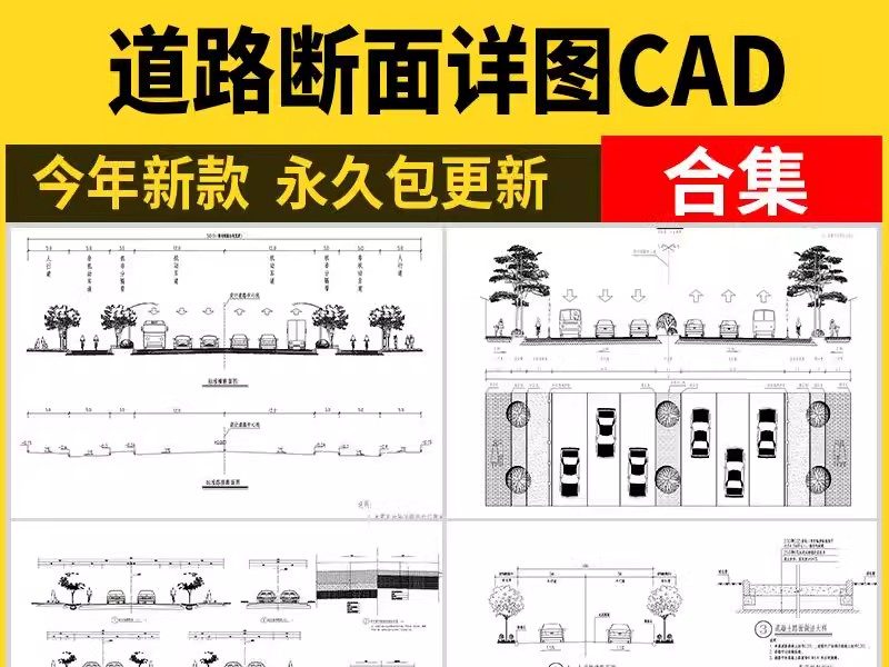道路横断面剖面图CAD施工图断面图城市标准段绿化设计详图大样图-大怪兽分享